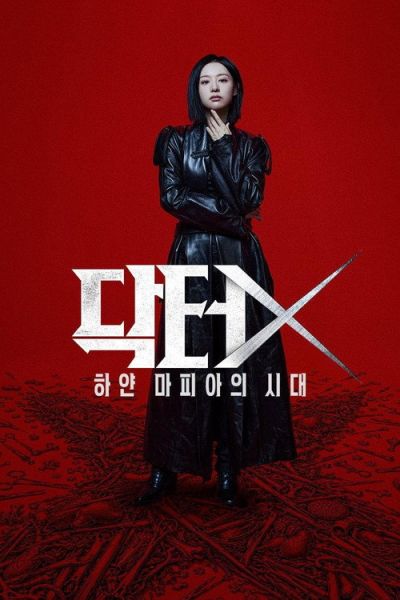 Doctor X : Mafia en blouse blanche